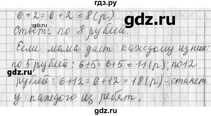 ГДЗ по математике 3 класс  Рудницкая   часть 2 / числовые равенства и неравенства - 7, Решебник №1