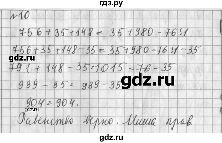 ГДЗ по математике 3 класс  Рудницкая   часть 2 / деление круга и окружности на равные части - 10, Решебник №1