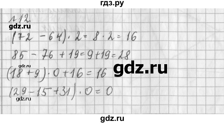 ГДЗ по математике 3 класс  Рудницкая   часть 2 / деление круга и окружности на равные части - 12, Решебник №1