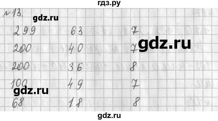ГДЗ по математике 3 класс  Рудницкая   часть 2 / деление круга и окружности на равные части - 13, Решебник №1