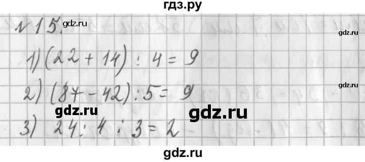 ГДЗ по математике 3 класс  Рудницкая   часть 2 / деление круга и окружности на равные части - 15, Решебник №1