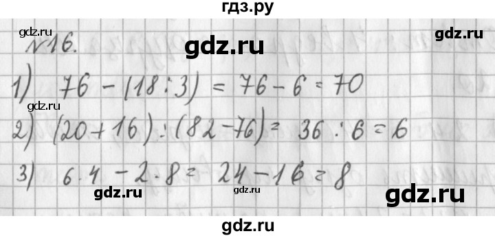 ГДЗ по математике 3 класс  Рудницкая   часть 2 / деление круга и окружности на равные части - 16, Решебник №1