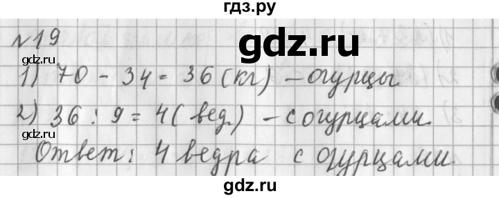 ГДЗ по математике 3 класс  Рудницкая   часть 2 / деление круга и окружности на равные части - 19, Решебник №1