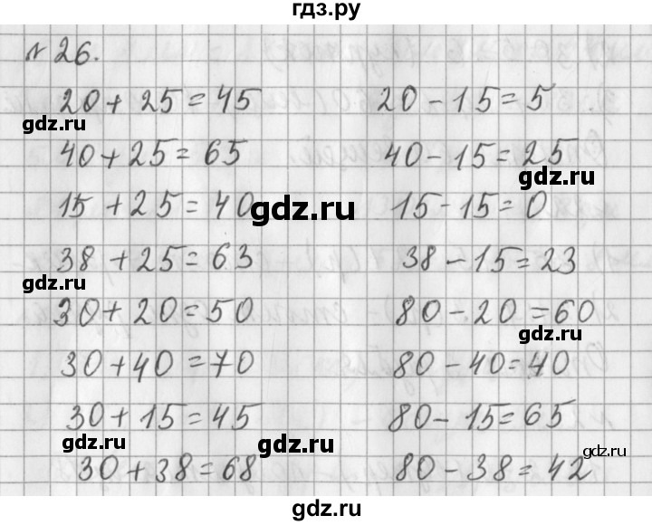 ГДЗ по математике 3 класс  Рудницкая   часть 2 / деление круга и окружности на равные части - 26, Решебник №1