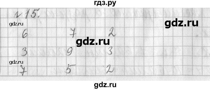 ГДЗ по математике 3 класс  Рудницкая   часть 2 / деление с остатком - 15, Решебник №1