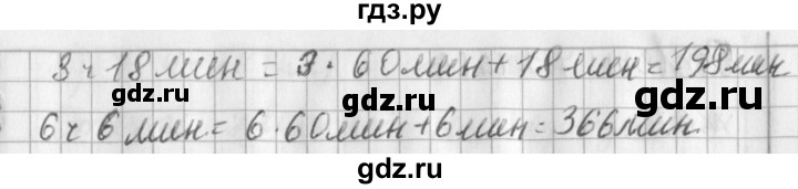 ГДЗ по математике 3 класс  Рудницкая   часть 2 / деление с остатком - 18, Решебник №1