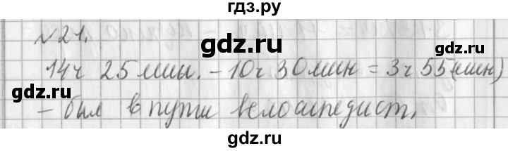 ГДЗ по математике 3 класс  Рудницкая   часть 2 / деление с остатком - 21, Решебник №1