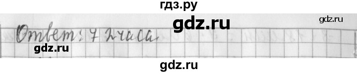 ГДЗ по математике 3 класс  Рудницкая   часть 2 / деление с остатком - 22, Решебник №1