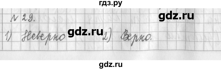 ГДЗ по математике 3 класс  Рудницкая   часть 2 / деление с остатком - 29, Решебник №1