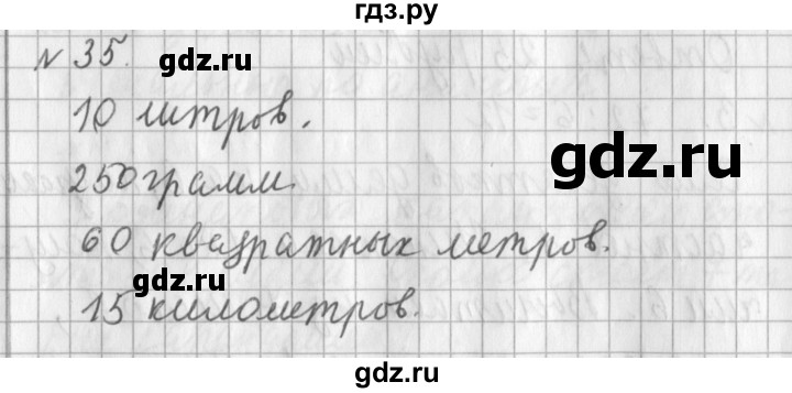 ГДЗ по математике 3 класс  Рудницкая   часть 2 / деление с остатком - 35, Решебник №1