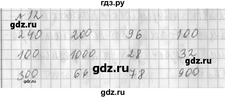 ГДЗ по математике 3 класс  Рудницкая   часть 2 / деление на однозначное число - 12, Решебник №1