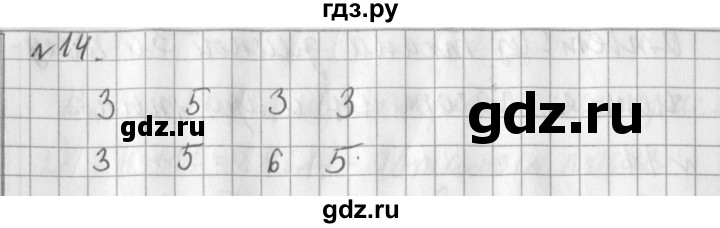 ГДЗ по математике 3 класс  Рудницкая   часть 2 / деление на однозначное число - 14, Решебник №1
