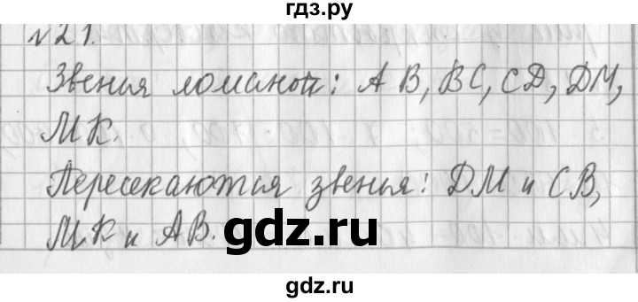 ГДЗ по математике 3 класс  Рудницкая   часть 2 / деление на однозначное число - 21, Решебник №1