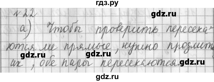 ГДЗ по математике 3 класс  Рудницкая   часть 2 / деление на однозначное число - 22, Решебник №1