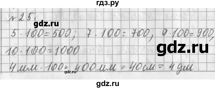 ГДЗ по математике 3 класс  Рудницкая   часть 2 / деление на однозначное число - 25, Решебник №1