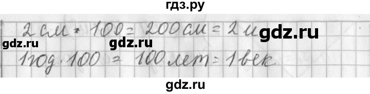 ГДЗ по математике 3 класс  Рудницкая   часть 2 / деление на однозначное число - 25, Решебник №1