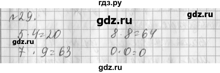 ГДЗ по математике 3 класс  Рудницкая   часть 2 / деление на однозначное число - 29, Решебник №1