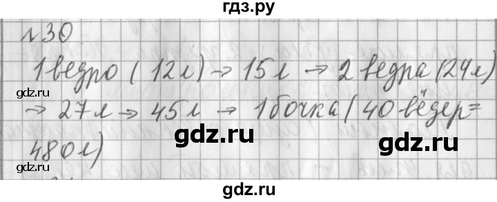 ГДЗ по математике 3 класс  Рудницкая   часть 2 / деление на однозначное число - 30, Решебник №1