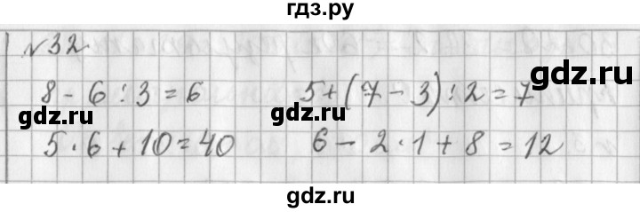 ГДЗ по математике 3 класс  Рудницкая   часть 2 / деление на однозначное число - 32, Решебник №1