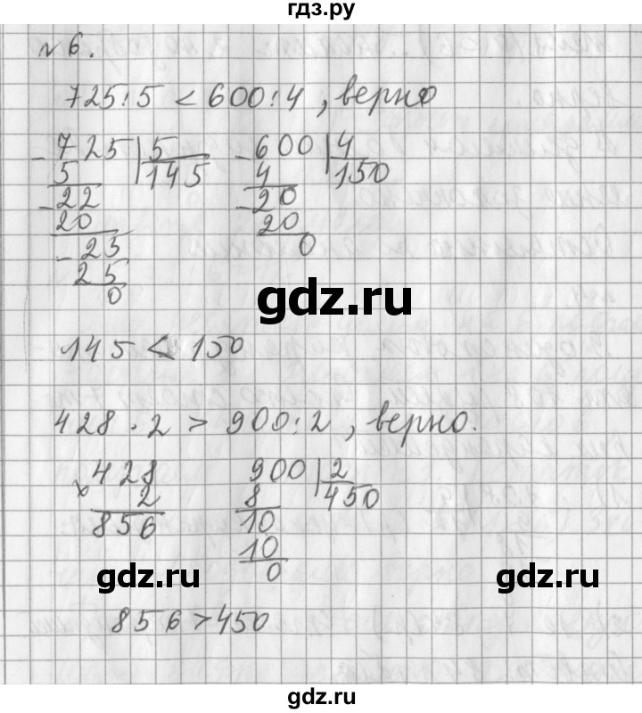 ГДЗ по математике 3 класс  Рудницкая   часть 2 / деление на однозначное число - 6, Решебник №1