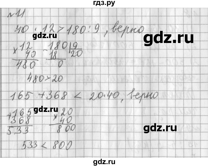 ГДЗ по математике 3 класс  Рудницкая   часть 2 / умножение в случаях вида 23 • 40 - 11, Решебник №1