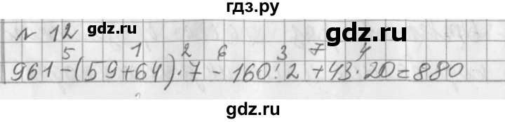 ГДЗ по математике 3 класс  Рудницкая   часть 2 / умножение в случаях вида 23 • 40 - 12, Решебник №1