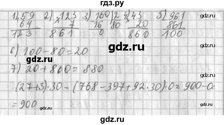ГДЗ по математике 3 класс  Рудницкая   часть 2 / умножение в случаях вида 23 • 40 - 12, Решебник №1