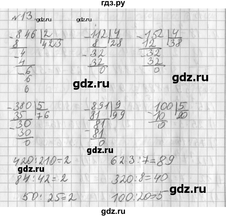 ГДЗ по математике 3 класс  Рудницкая   часть 2 / умножение в случаях вида 23 • 40 - 13, Решебник №1