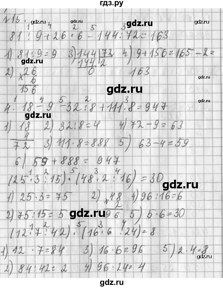 ГДЗ по математике 3 класс  Рудницкая   часть 2 / умножение в случаях вида 23 • 40 - 15, Решебник №1