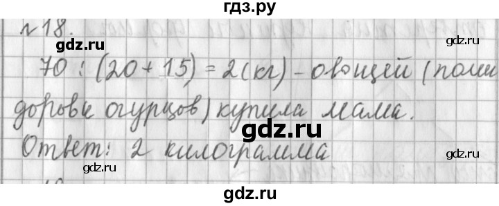 ГДЗ по математике 3 класс  Рудницкая   часть 2 / умножение в случаях вида 23 • 40 - 18, Решебник №1