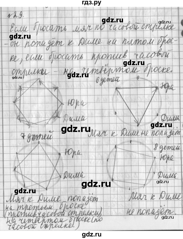 ГДЗ по математике 3 класс  Рудницкая   часть 2 / умножение в случаях вида 23 • 40 - 29, Решебник №1