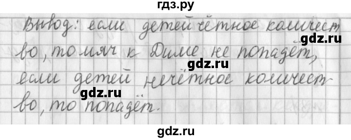 ГДЗ по математике 3 класс  Рудницкая   часть 2 / умножение в случаях вида 23 • 40 - 29, Решебник №1