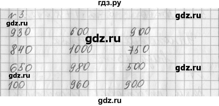 ГДЗ по математике 3 класс  Рудницкая   часть 2 / умножение в случаях вида 23 • 40 - 3, Решебник №1