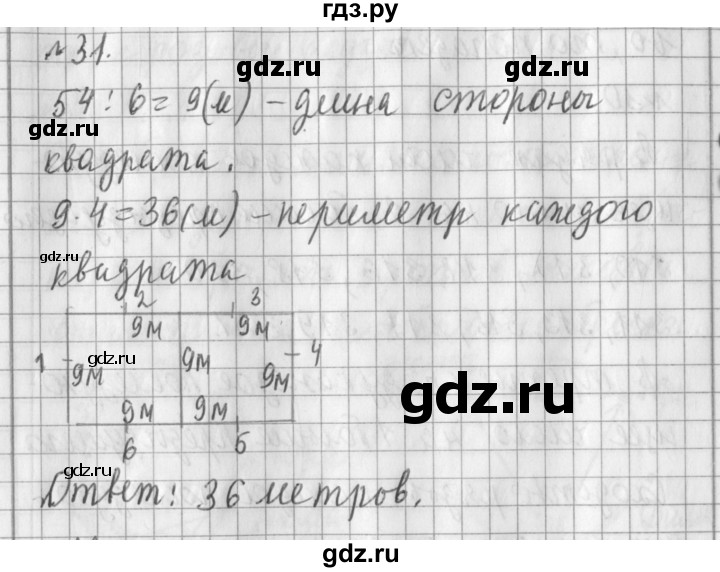 ГДЗ по математике 3 класс  Рудницкая   часть 2 / умножение в случаях вида 23 • 40 - 31, Решебник №1