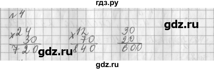 ГДЗ по математике 3 класс  Рудницкая   часть 2 / умножение в случаях вида 23 • 40 - 4, Решебник №1