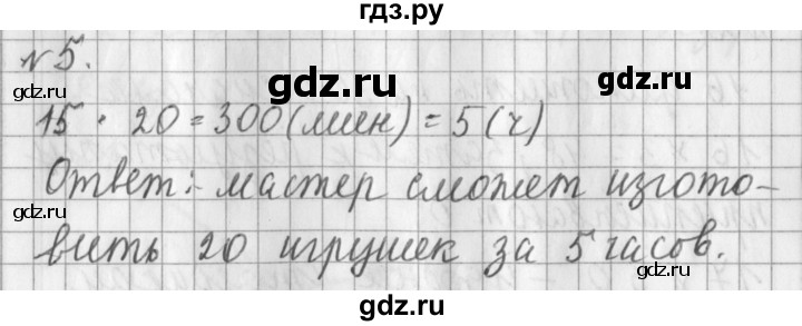 ГДЗ по математике 3 класс  Рудницкая   часть 2 / умножение в случаях вида 23 • 40 - 5, Решебник №1