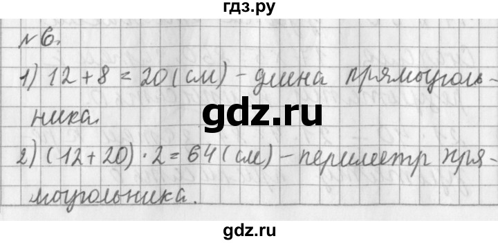 ГДЗ по математике 3 класс  Рудницкая   часть 2 / умножение в случаях вида 23 • 40 - 6, Решебник №1