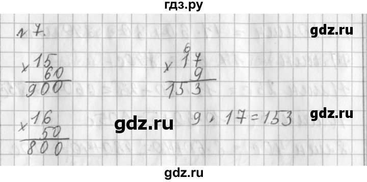 ГДЗ по математике 3 класс  Рудницкая   часть 2 / умножение в случаях вида 23 • 40 - 7, Решебник №1