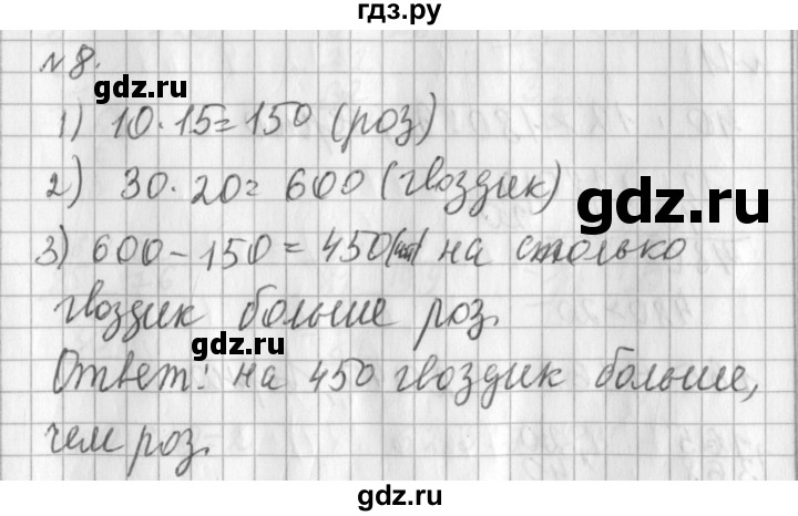 ГДЗ по математике 3 класс  Рудницкая   часть 2 / умножение в случаях вида 23 • 40 - 8, Решебник №1