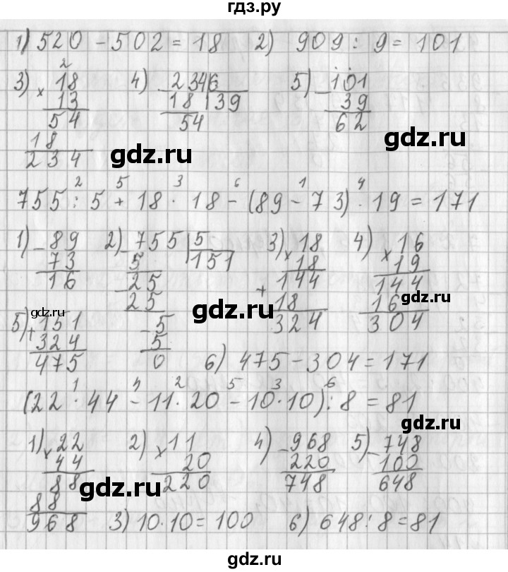 ГДЗ по математике 3 класс  Рудницкая   часть 2 / умножение на двузначное число - 10, Решебник №1