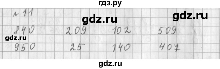 ГДЗ по математике 3 класс  Рудницкая   часть 2 / умножение на двузначное число - 11, Решебник №1