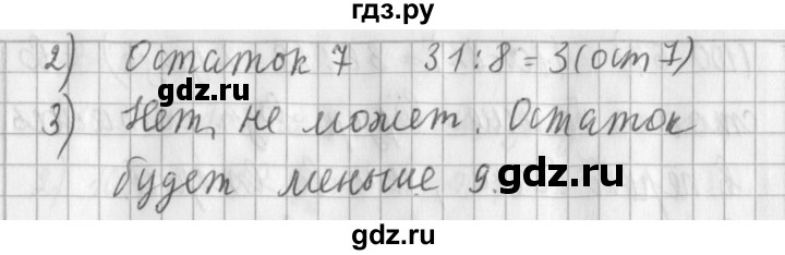 ГДЗ по математике 3 класс  Рудницкая   часть 2 / умножение на двузначное число - 15, Решебник №1