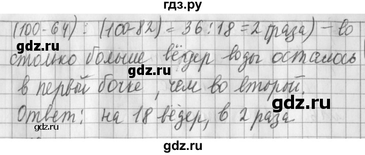 ГДЗ по математике 3 класс  Рудницкая   часть 2 / умножение на двузначное число - 17, Решебник №1