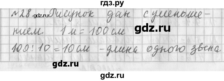 ГДЗ по математике 3 класс  Рудницкая   часть 2 / умножение на двузначное число - 28, Решебник №1