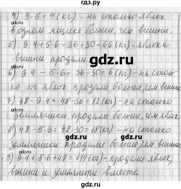 ГДЗ по математике 3 класс  Рудницкая   часть 2 / умножение на двузначное число - 32, Решебник №1