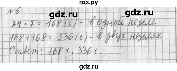 ГДЗ по математике 3 класс  Рудницкая   часть 2 / умножение на двузначное число - 6, Решебник №1