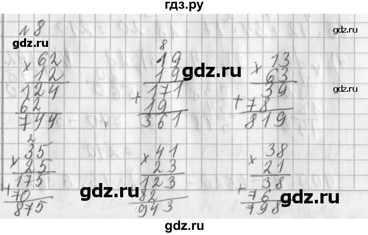 ГДЗ по математике 3 класс  Рудницкая   часть 2 / умножение на двузначное число - 8, Решебник №1