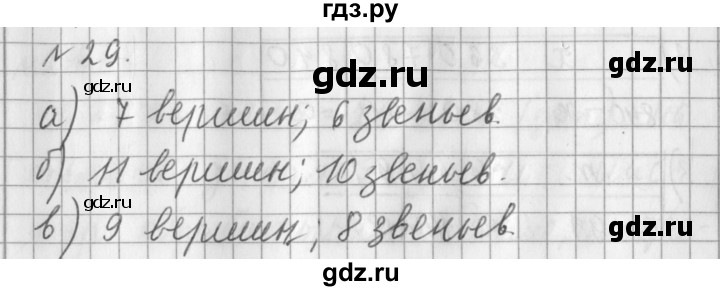 ГДЗ по математике 3 класс  Рудницкая   часть 2 / деление на двузначное число - 29, Решебник №1