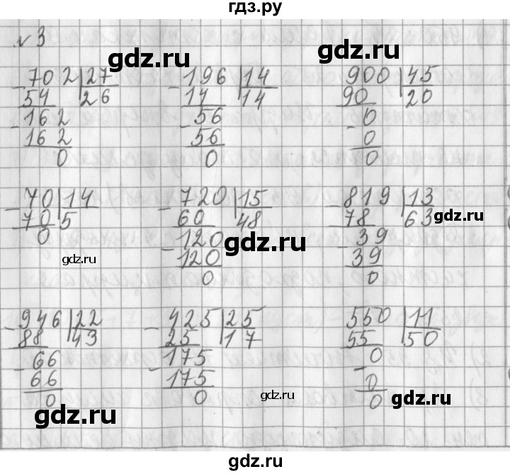 ГДЗ по математике 3 класс  Рудницкая   часть 2 / деление на двузначное число - 3, Решебник №1