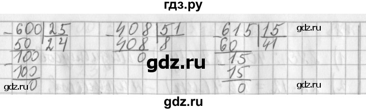 ГДЗ по математике 3 класс  Рудницкая   часть 2 / деление на двузначное число - 3, Решебник №1